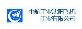 中航工業沈陽飛機工業有限公司
