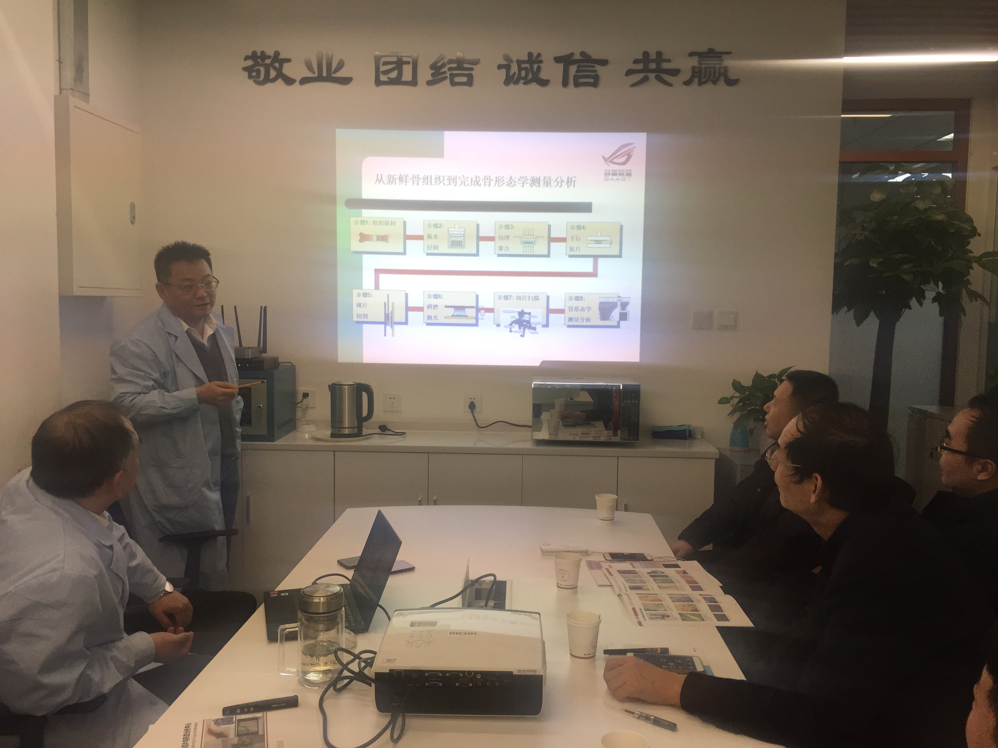 硬組織切片、骨形態(tài)計(jì)量分析、院長(zhǎng)帶隊(duì)學(xué)習(xí)