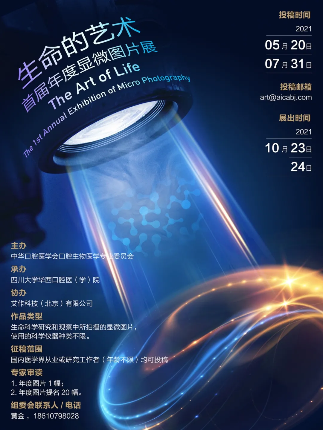生命藝術2.png