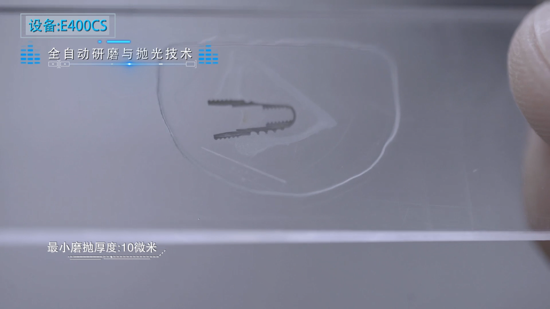 【技術問答 三】關于硬組織磨片，看這里就可以